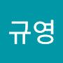@서규영-s2z