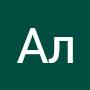 @АлКв-р7ж