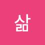 @흔한삶