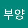 @함부양