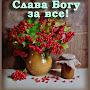 @ВячеславДобрый-з6ы