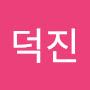 @심덕진-p8u