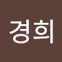 @오경희-z3q