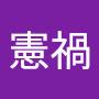 @楯岡憲禍