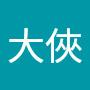 @江大俠-o6j