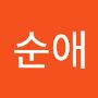 @손순애-o7b