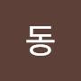 @김동-h5y