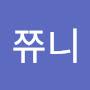@이쮸니-i1z