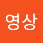 @유영상-b5u