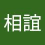 @呂相誼