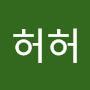 @허허-v3i