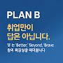 @PLAN-t6e