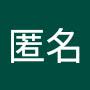 @匿名-y5z2n