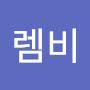 @렘비-m1i