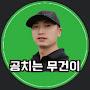 @jongmg_golf