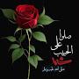 @Abdudallah