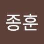 @종훈-z1x