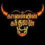 @kalaiyenkadhalan3752