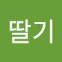 @딸기-d3x