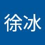 @徐冰-r7p