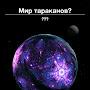 @Призрак-й3х