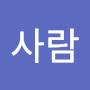 @사람-i3g