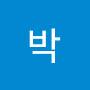 @박하루방
