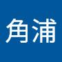 @カクリコン角浦