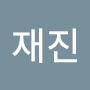@고재진-g7y