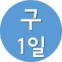 @koo1day