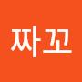 @우짜꼬-w3r