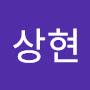 @정상현-b8u