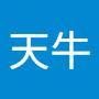 @王天牛-x5z
