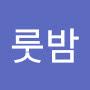 @하룻밤-q4z