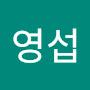 @이영섭-j6b