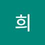 @이희-i6o