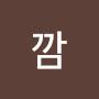 @깜짝이야-l4d