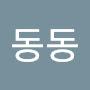 @동동동-z3z