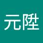 @鄭元陞