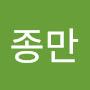 @이종만-q5q