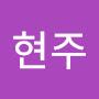 @김현주-h4q
