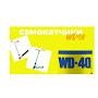 @WD40-w1h