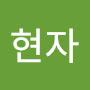 @정현자-x8i