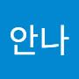 @조안나-e6d