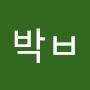 @박-z8u