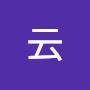 @黑云-q6t