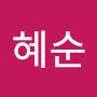 @박혜순-e6j
