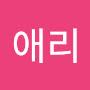 @김애리-s2q