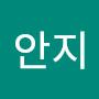 @안지-s3z