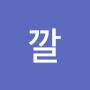 @깔깔-b9w
